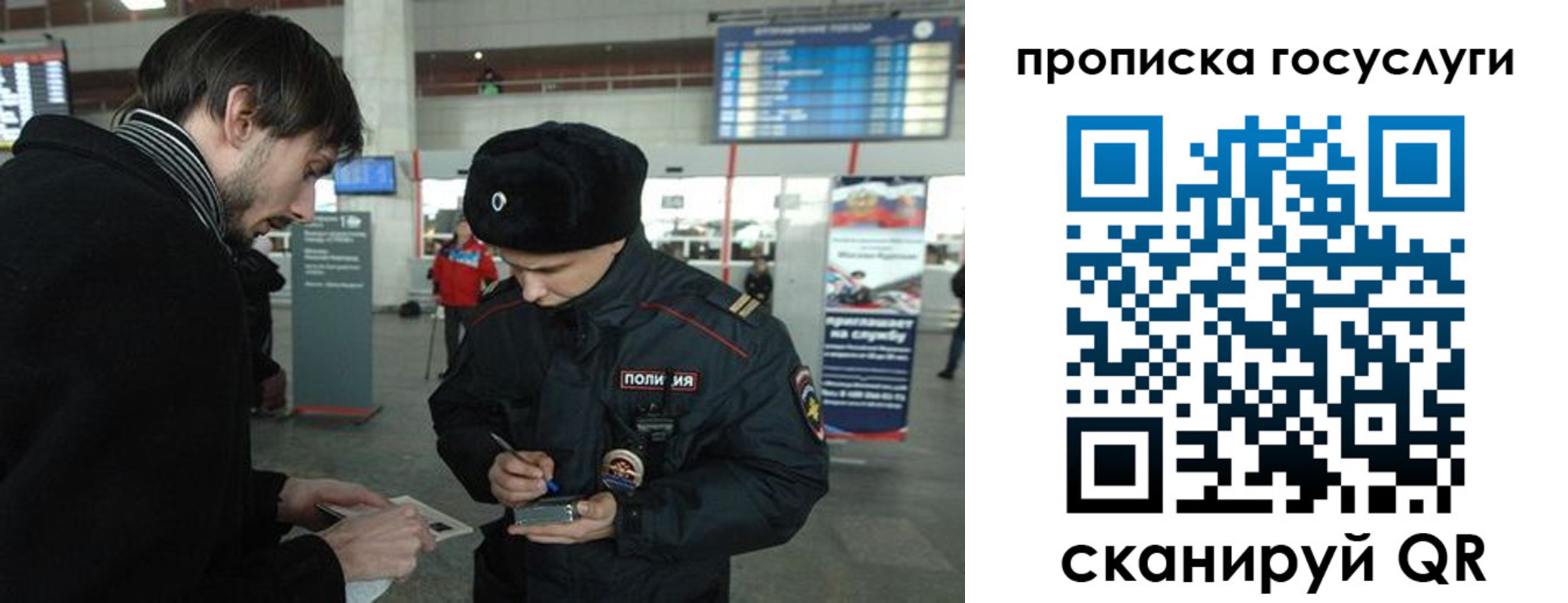 прописка ребенка в Богучаре