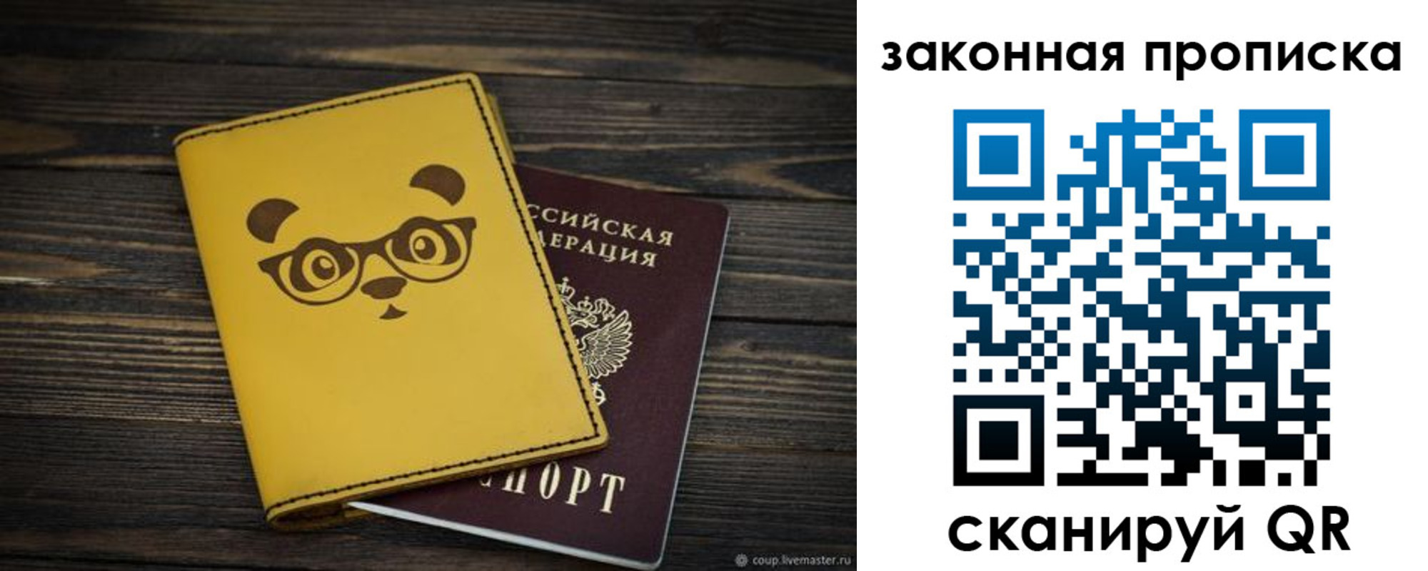 прописка для военкомата в Богучаре