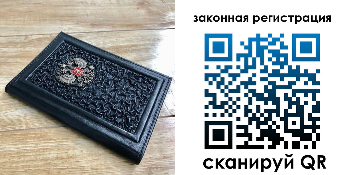 временная регистрация в Богучаре