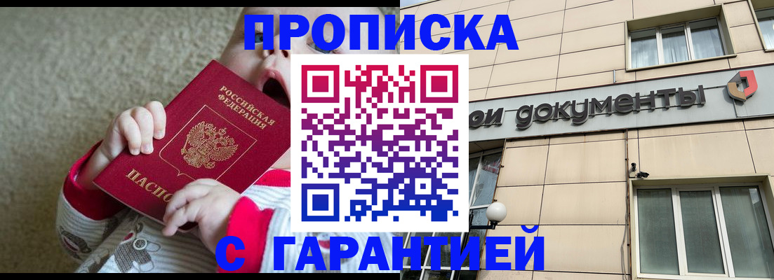 временная регистрация гарантия в Богучаре