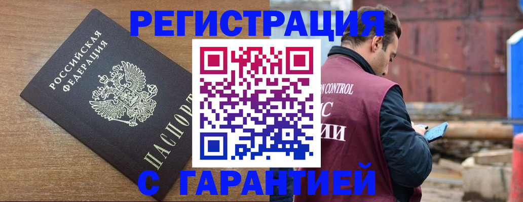 временная регистрация поиск в Богучаре