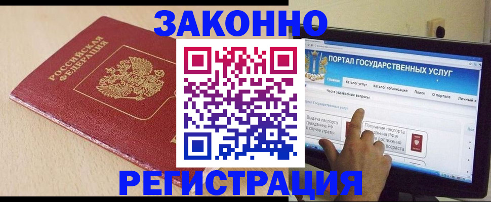 прописка 2025 в Богучаре