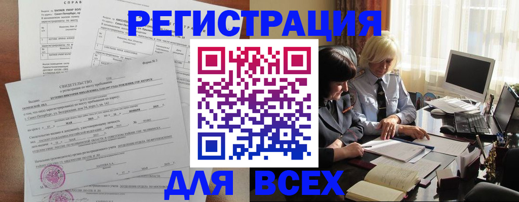 регистрация в Богучаре