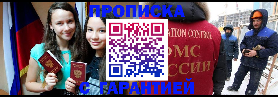 прописка паспорт в Богучаре