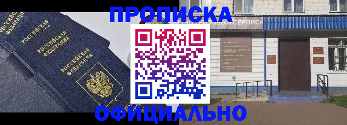 прописка для кредита в Богучаре