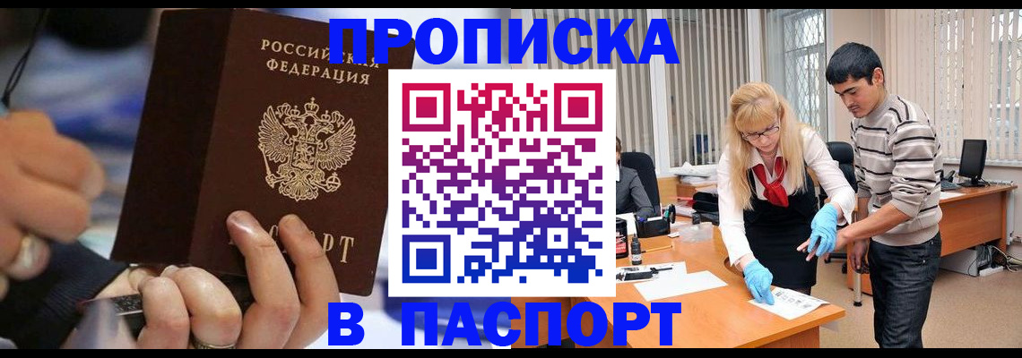 прописка паспорт в Богучаре