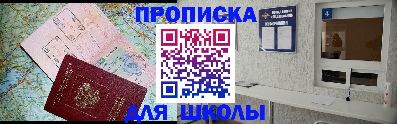 прописка в Богучаре