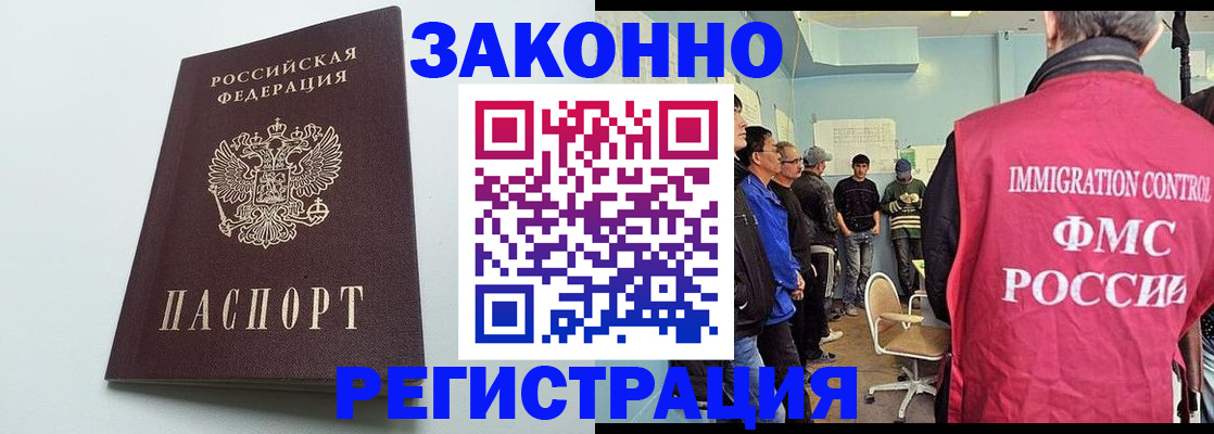 временная регистрация адрес в Богучаре